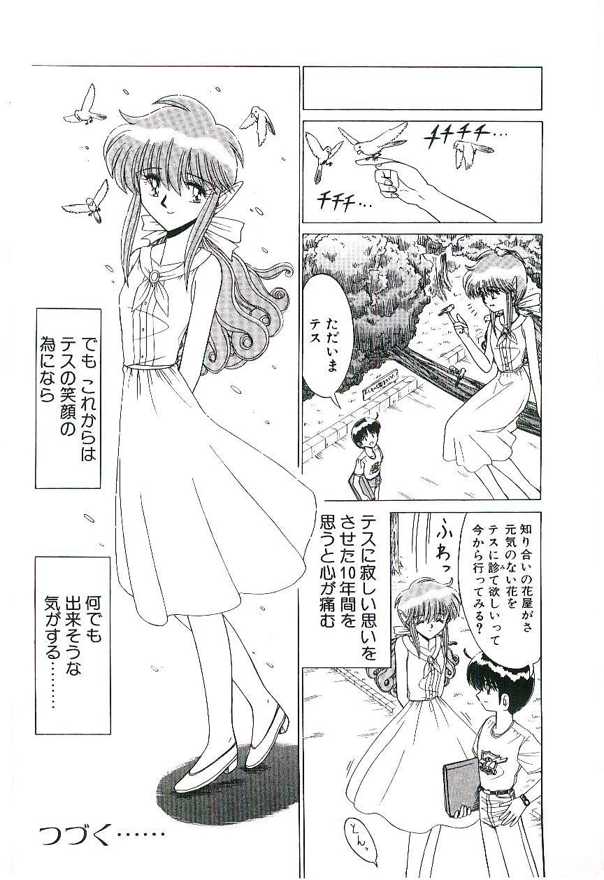 [Ruriruri♡] Kaze to Midori no Kuni kara - Page 21