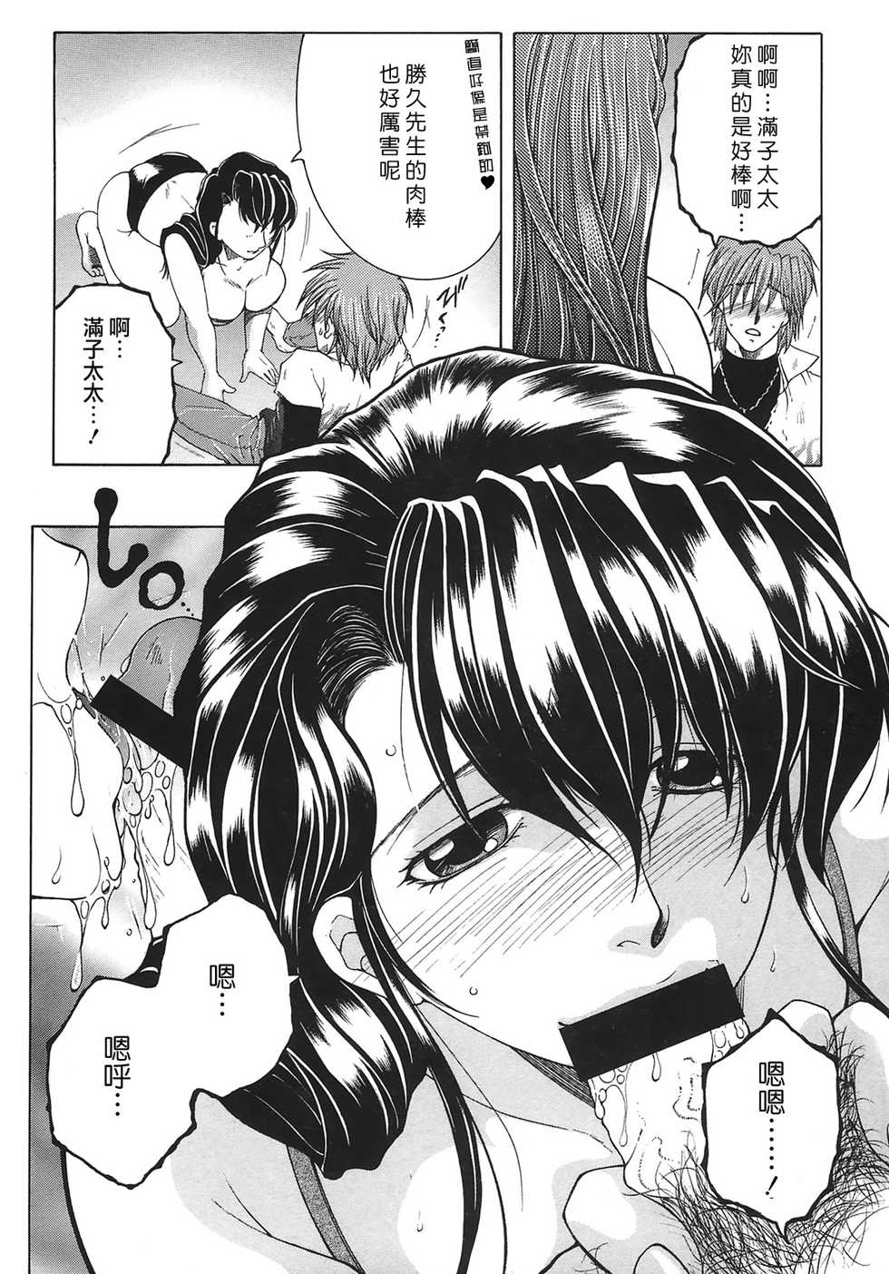 [Sakatsura Hasuya] Suirenka [Chinese] [貪狼閣漢化工作室] - Page 9