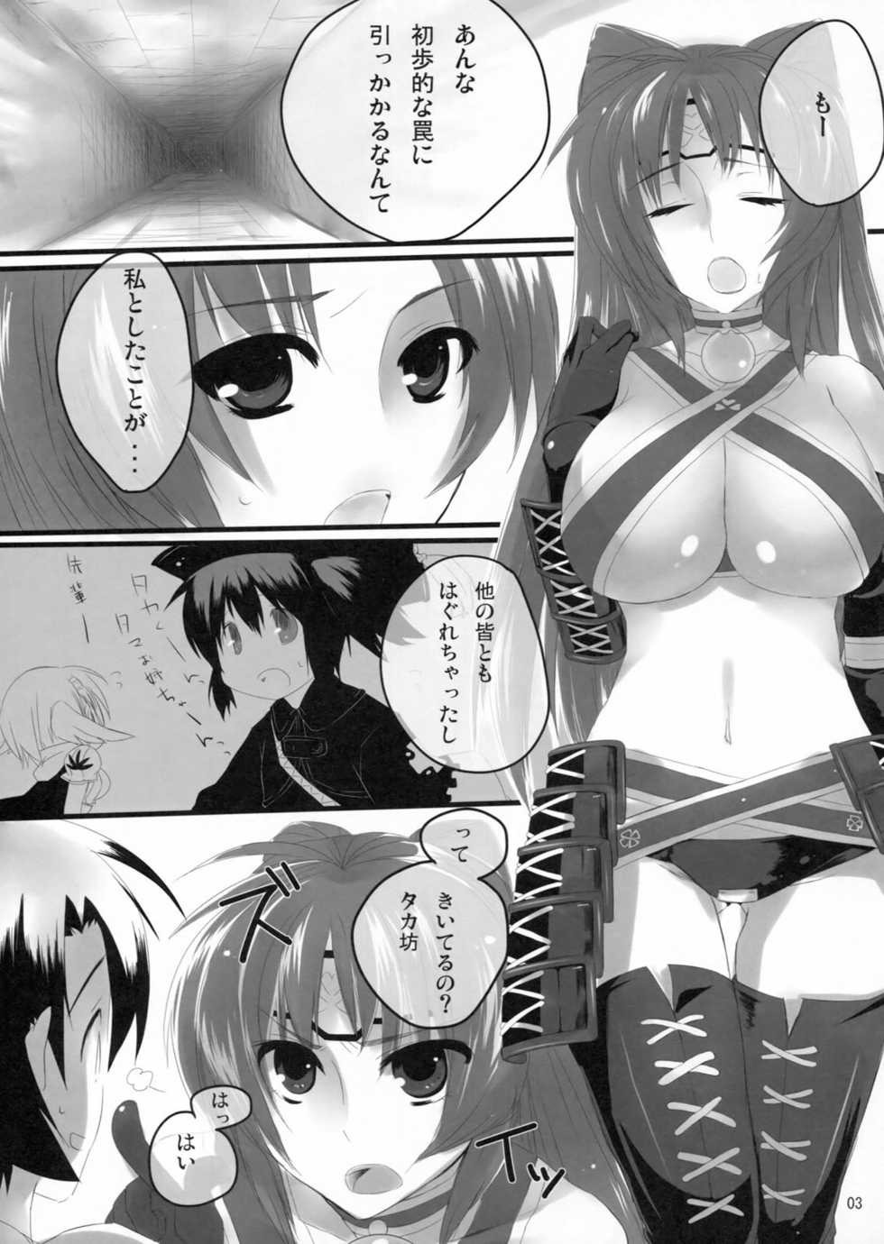 (C79) [Nekorobi (Nakajima Kotoko)] FTC (ToHeart2 Dungeon Travelers) - Page 2