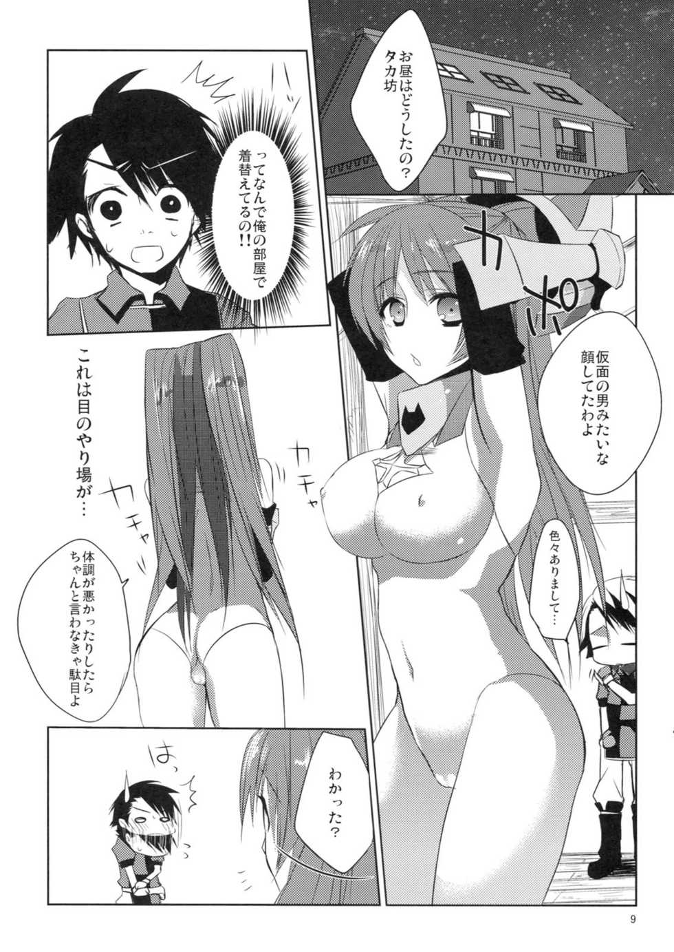 (C80) [Nekorobi (Nakajima Kotoko)] TAMAKON (ToHeart2 Dungeon Travelers) - Page 8