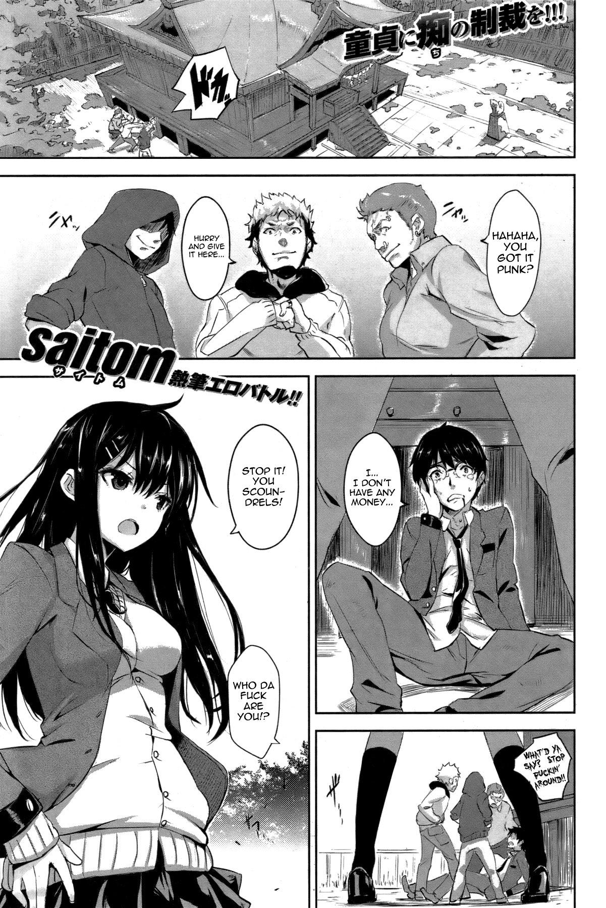 [saitom] Perfect Girl (COMIC Kairakuten BEAST 2011-12) [ENG] [RB] - Page 1