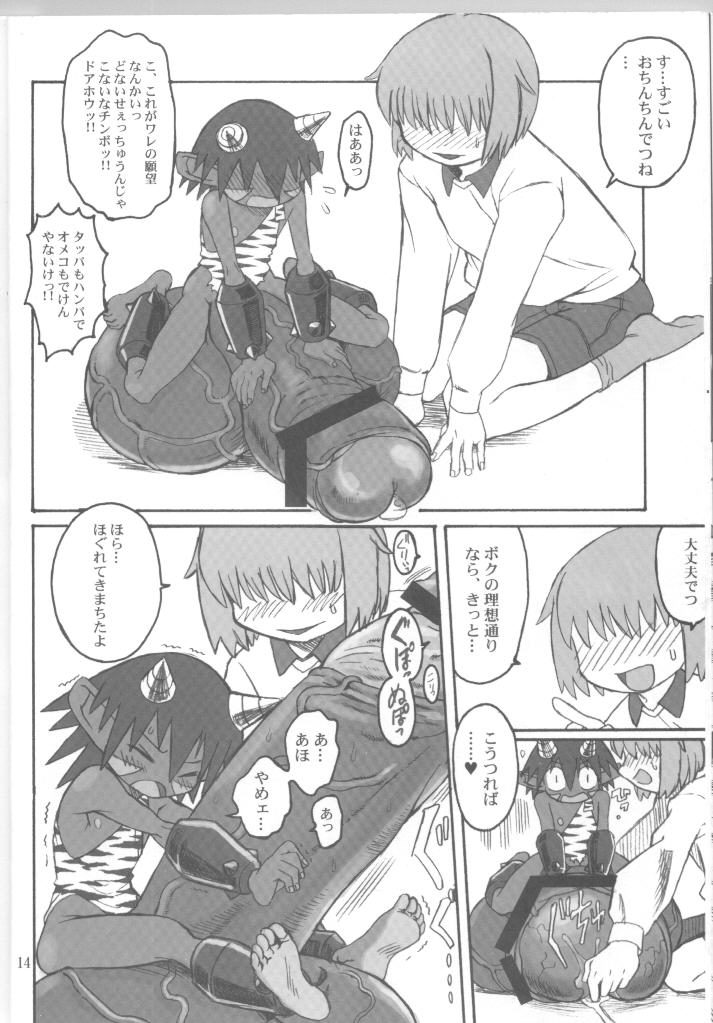 (C65) [Kakumei Seifu Kouhoushitsu (Dynamo, RADIOHEAD)] Ningen ga Ippai - Soylent Green and Red - Page 13