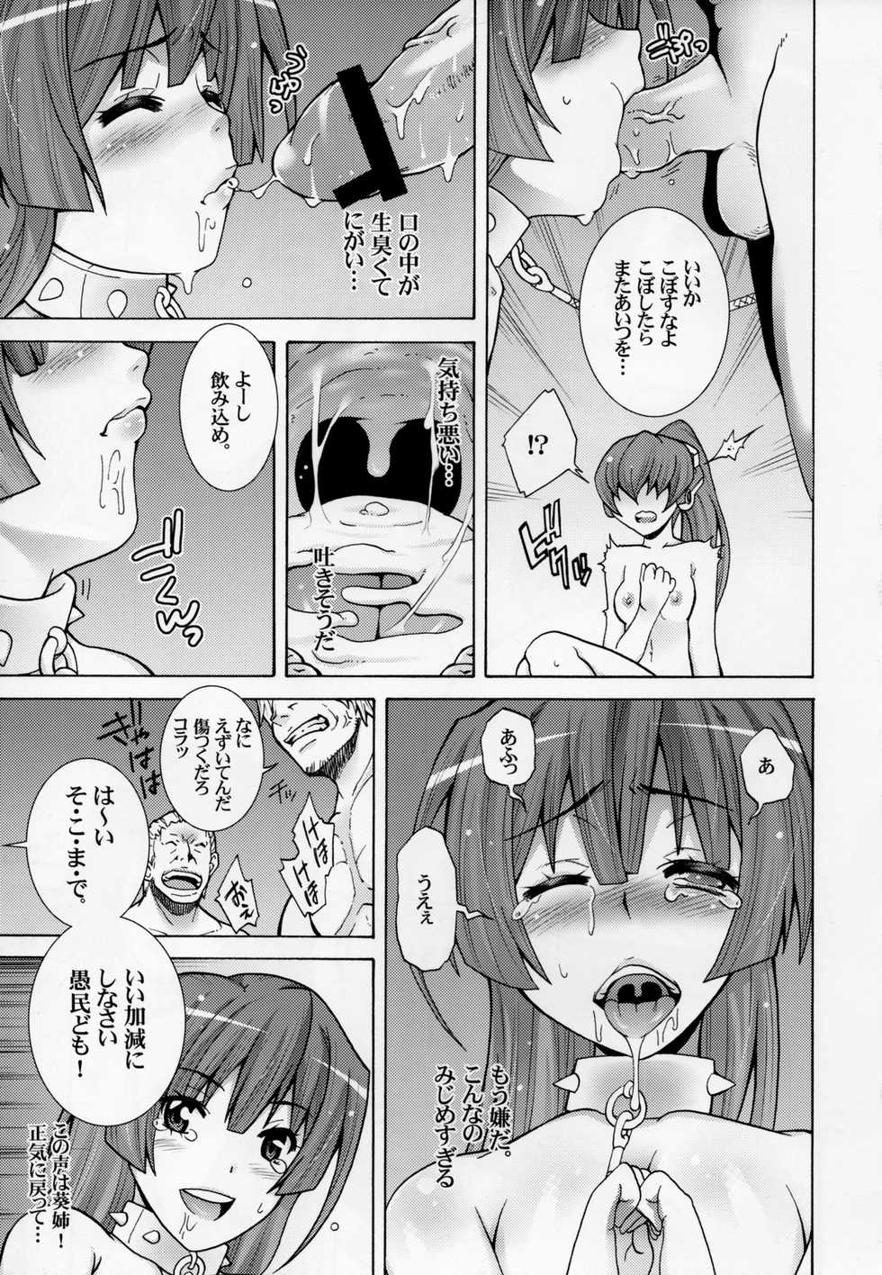 [H.H (Shiroi Kuroneko)] Kyokutou no Mesubuta o Shitsukeru Kyoukaisen (Kyoukai Senjou no Horizon) - Page 11