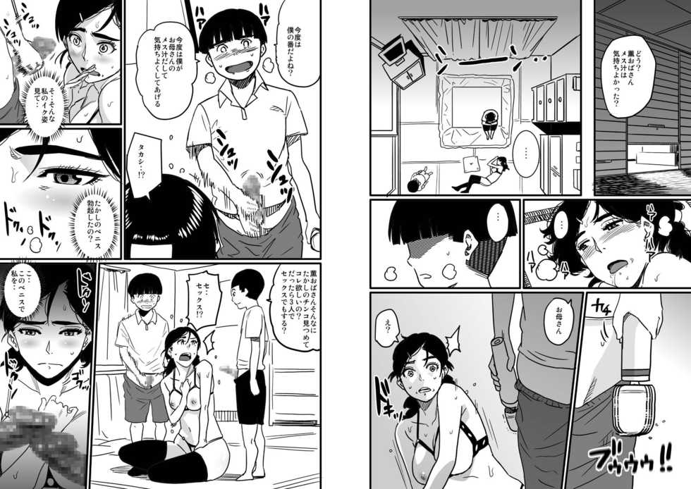 [Hana Hook (Captain Hana Hook)] Hahaoya Shikkaku - Watashi to Musuko no Mesubuta Netorare Seikyouiku - Page 19