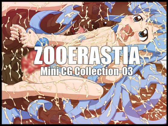 [ZOOERASTIA (Toyomaru)] ZOOERASTIA Mini CG Collection-03 (Shinryaku! Ika Musume) - Page 1