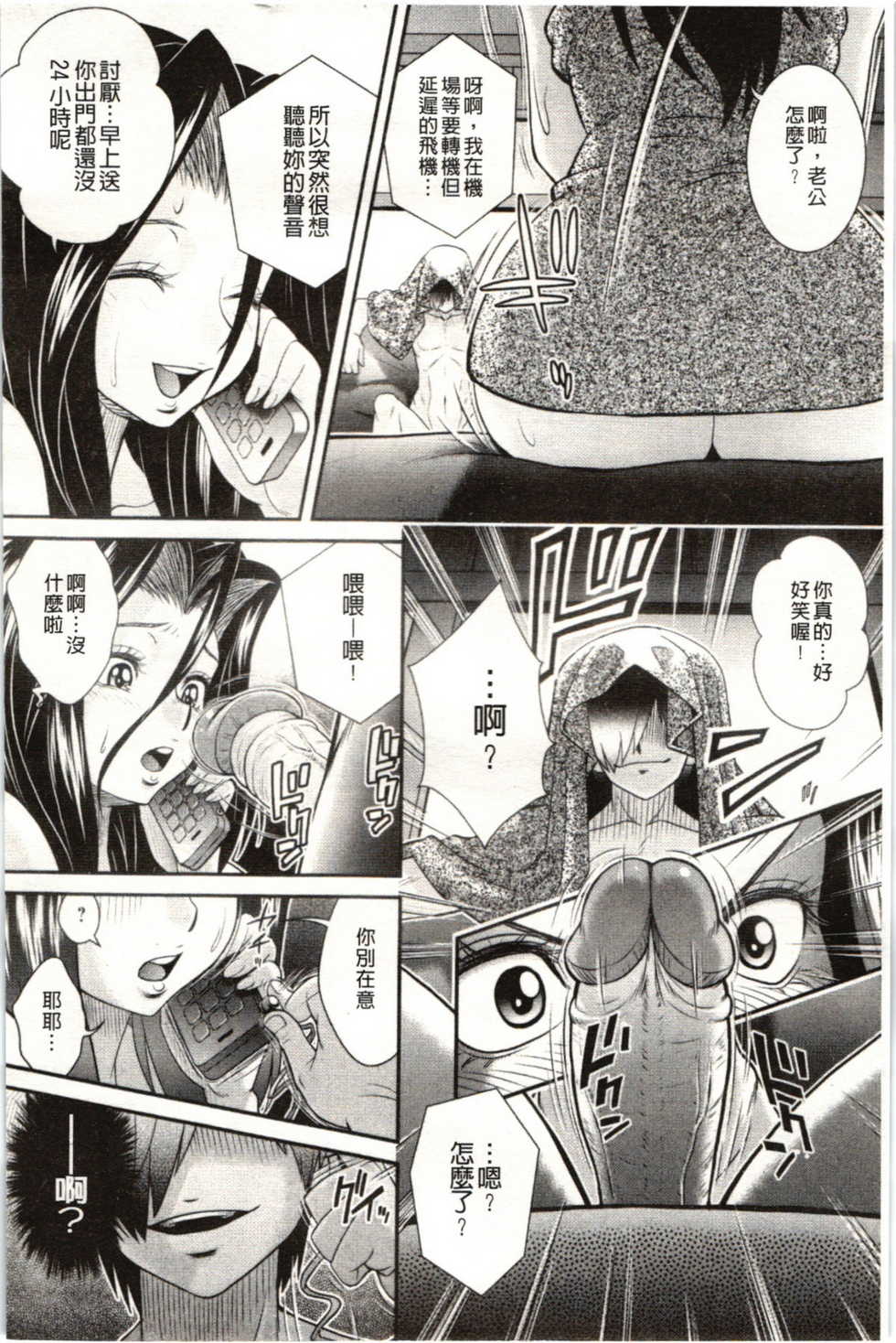 [Oshii Rei] Kougyaku Jugyou [Chinese] - Page 33