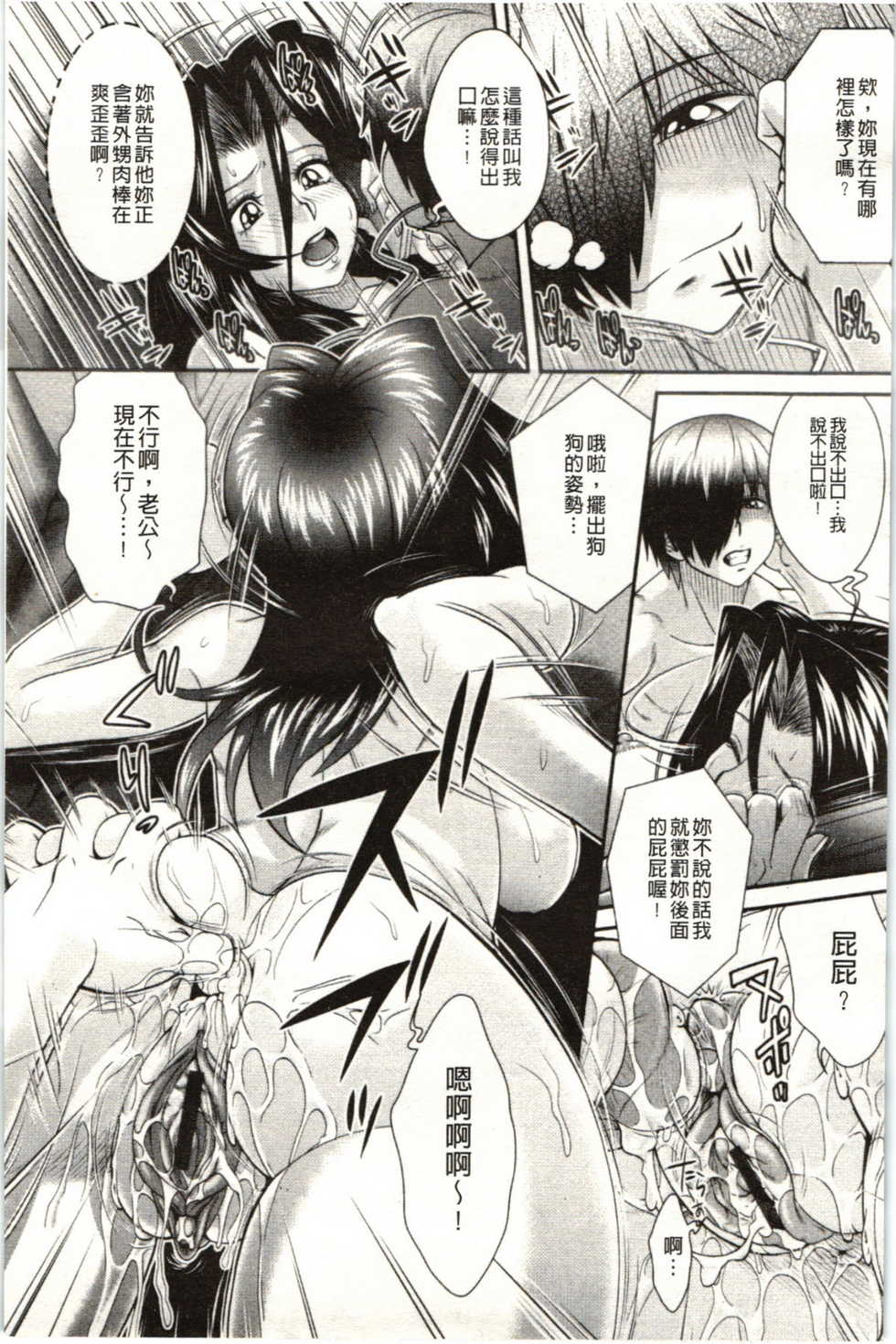 [Oshii Rei] Kougyaku Jugyou [Chinese] - Page 38