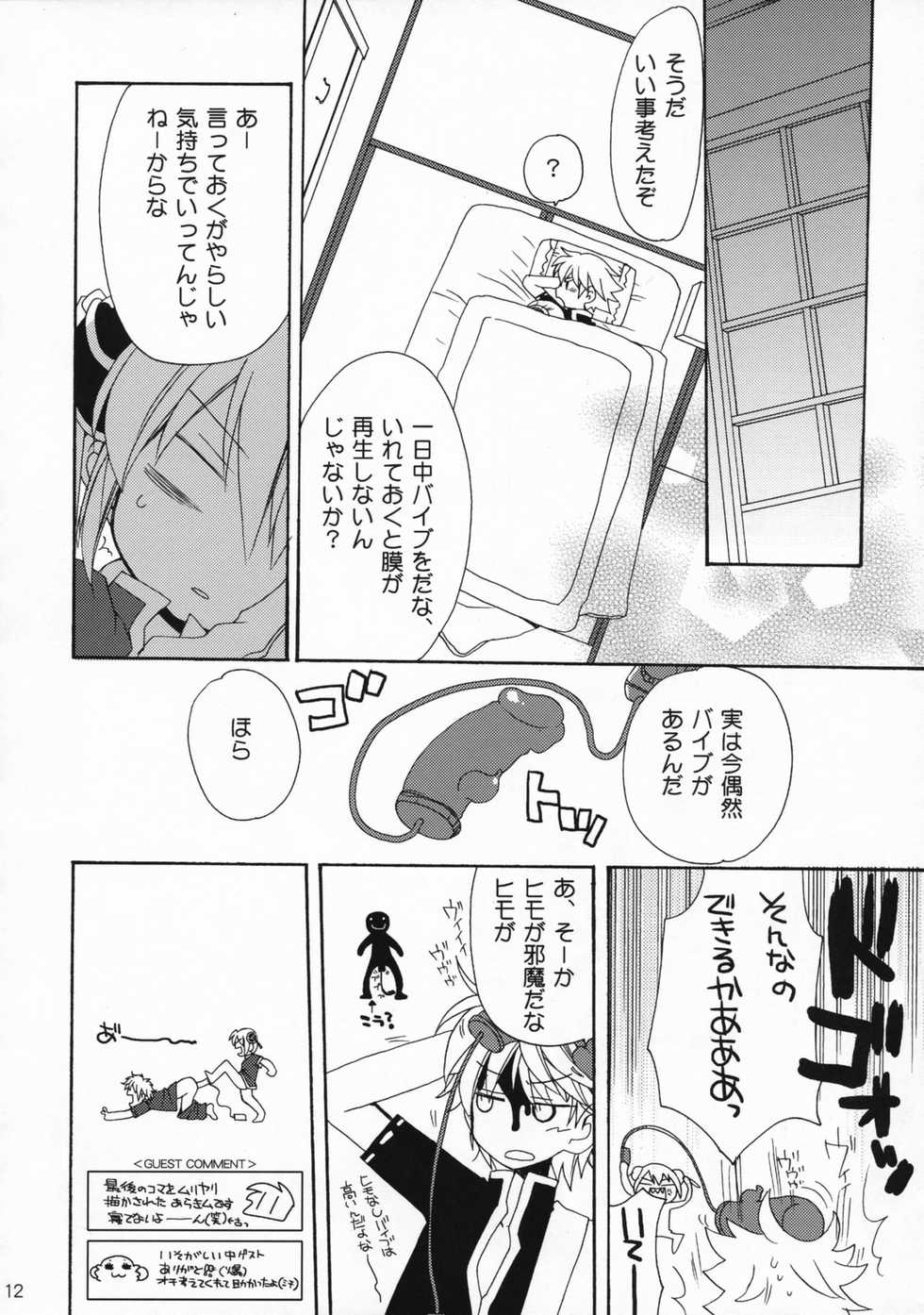 (C72) [ciaociao , CUPIEHARFF (Araki Kanao, Mayo)] China Sugar (Gintama) - Page 11