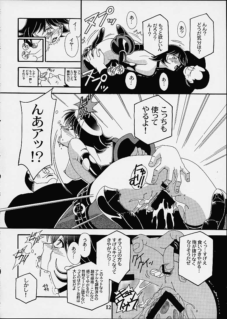 (CR29) [Studio Mizuyokan (Higashitotsuka Raisuta)] VIRTUAL OUT (Corrector Yui) - Page 10