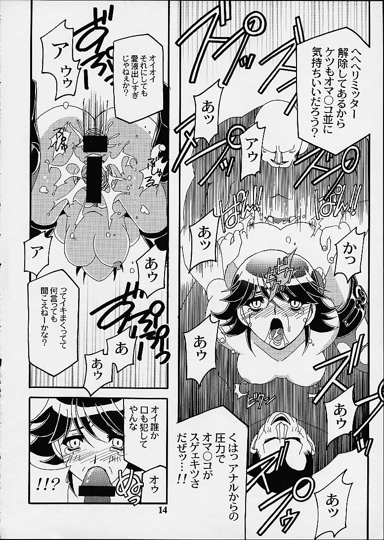 (CR29) [Studio Mizuyokan (Higashitotsuka Raisuta)] VIRTUAL OUT (Corrector Yui) - Page 12