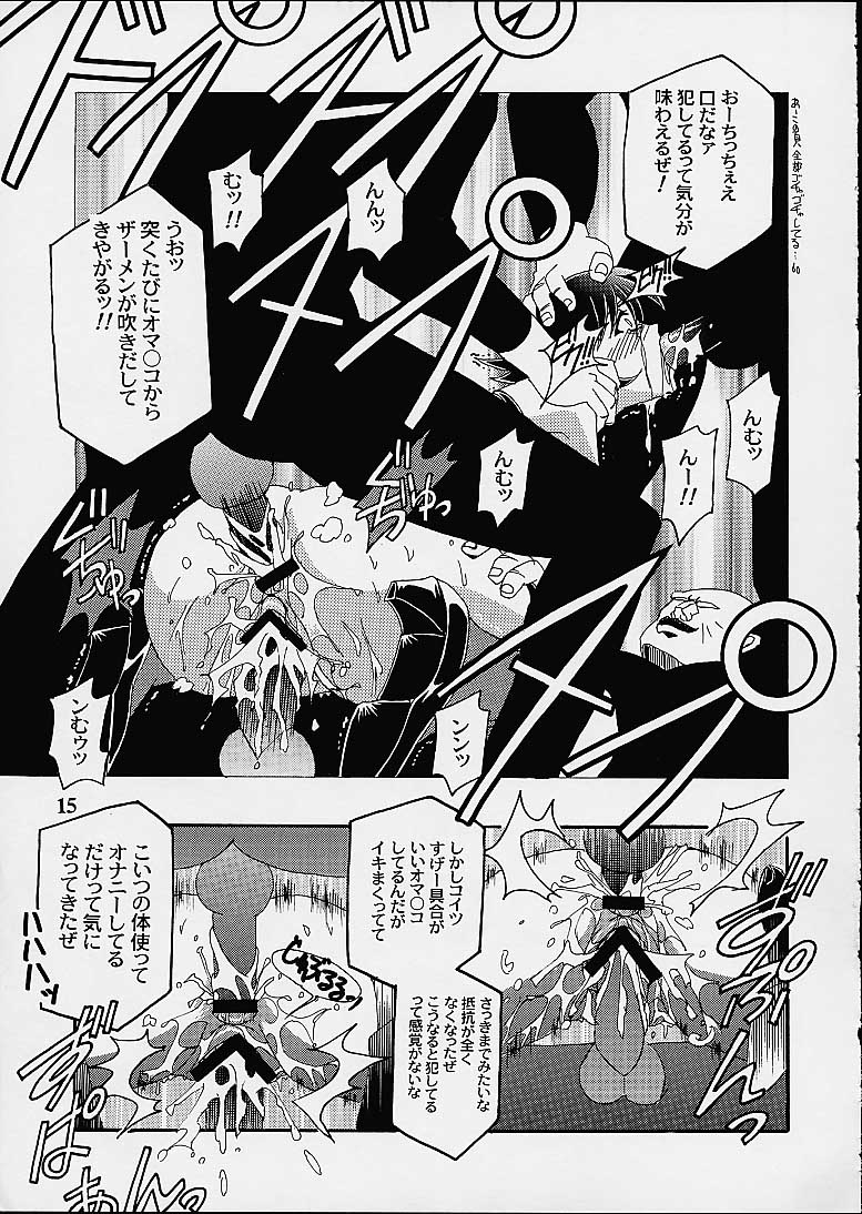 (CR29) [Studio Mizuyokan (Higashitotsuka Raisuta)] VIRTUAL OUT (Corrector Yui) - Page 13