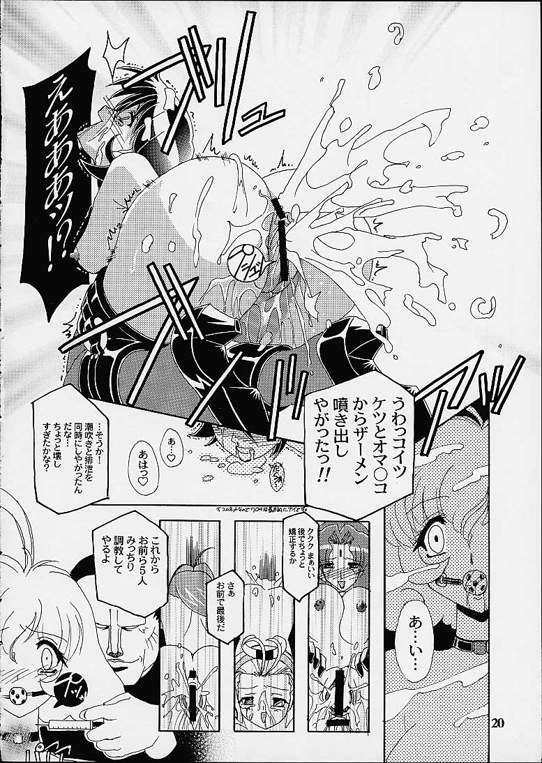 (CR29) [Studio Mizuyokan (Higashitotsuka Raisuta)] VIRTUAL OUT (Corrector Yui) - Page 18