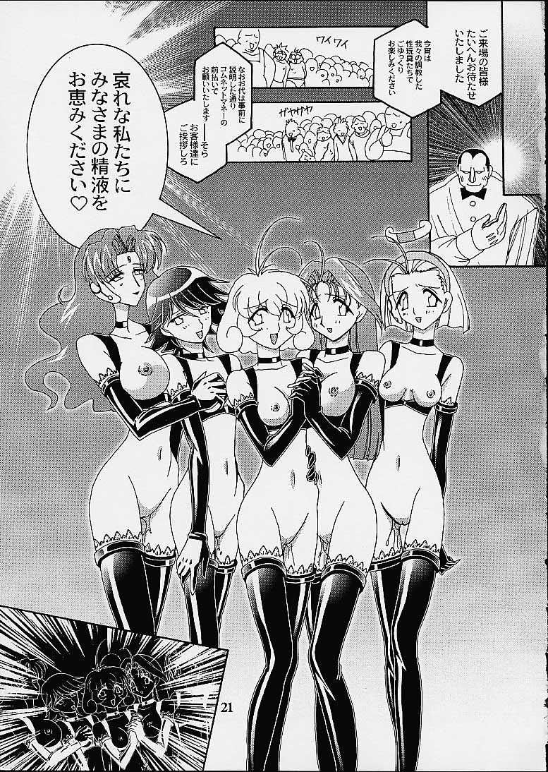 (CR29) [Studio Mizuyokan (Higashitotsuka Raisuta)] VIRTUAL OUT (Corrector Yui) - Page 19