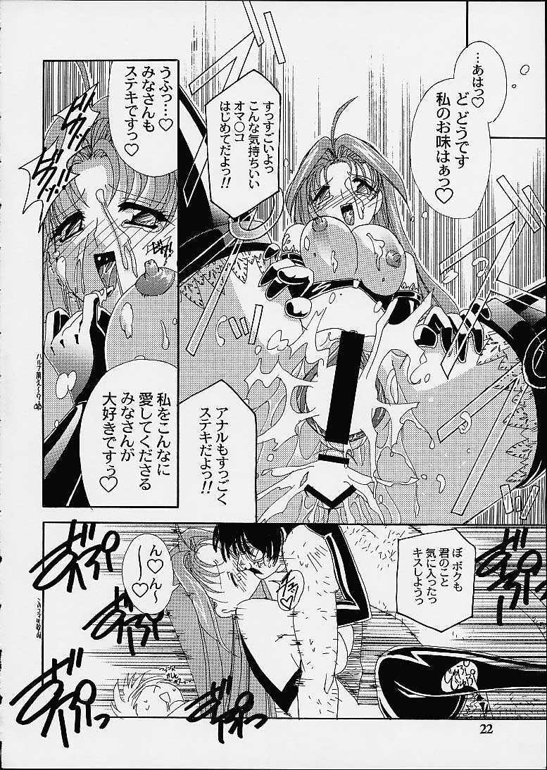 (CR29) [Studio Mizuyokan (Higashitotsuka Raisuta)] VIRTUAL OUT (Corrector Yui) - Page 20