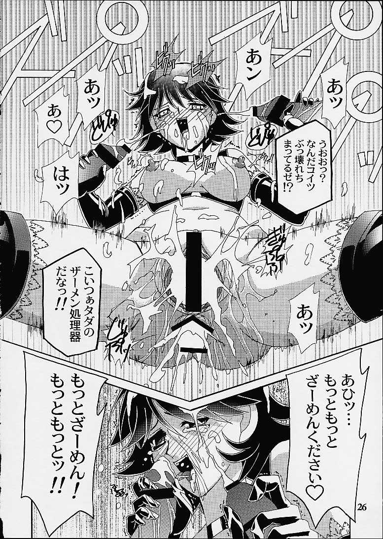 (CR29) [Studio Mizuyokan (Higashitotsuka Raisuta)] VIRTUAL OUT (Corrector Yui) - Page 24