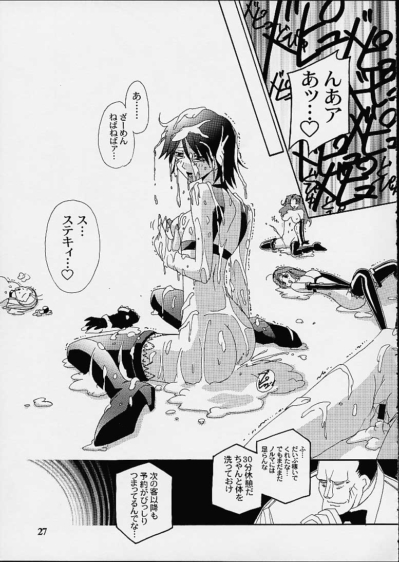 (CR29) [Studio Mizuyokan (Higashitotsuka Raisuta)] VIRTUAL OUT (Corrector Yui) - Page 25