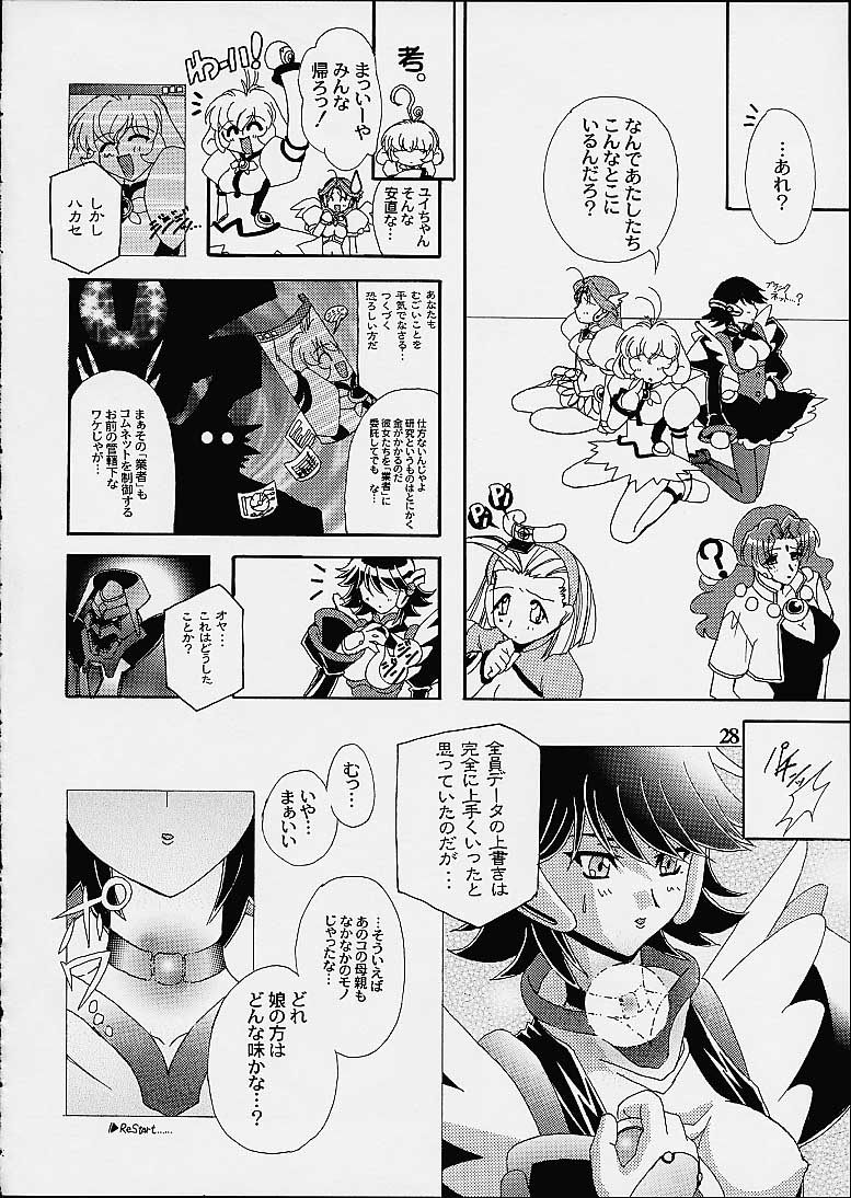 (CR29) [Studio Mizuyokan (Higashitotsuka Raisuta)] VIRTUAL OUT (Corrector Yui) - Page 26