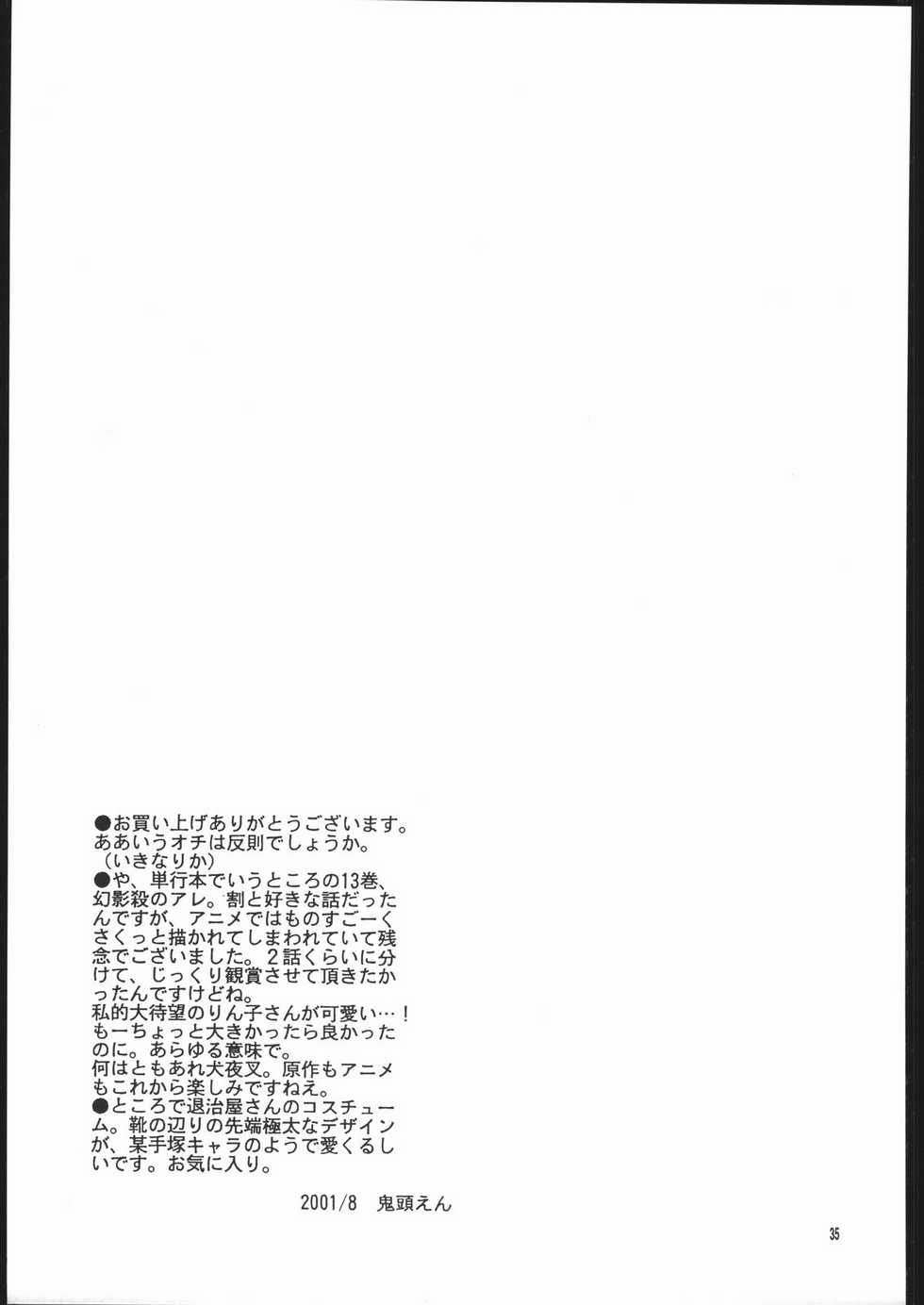 (C60) [Toko-ya (HEIZO, Kitoen)] Muku no Chi o Nagasu Ude (Inuyasha) [Spanish] [El nido del Cóndor] - Page 34