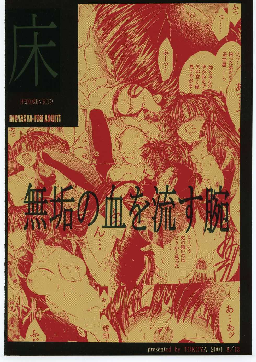 (C60) [Toko-ya (HEIZO, Kitoen)] Muku no Chi o Nagasu Ude (Inuyasha) [Spanish] [El nido del Cóndor] - Page 36
