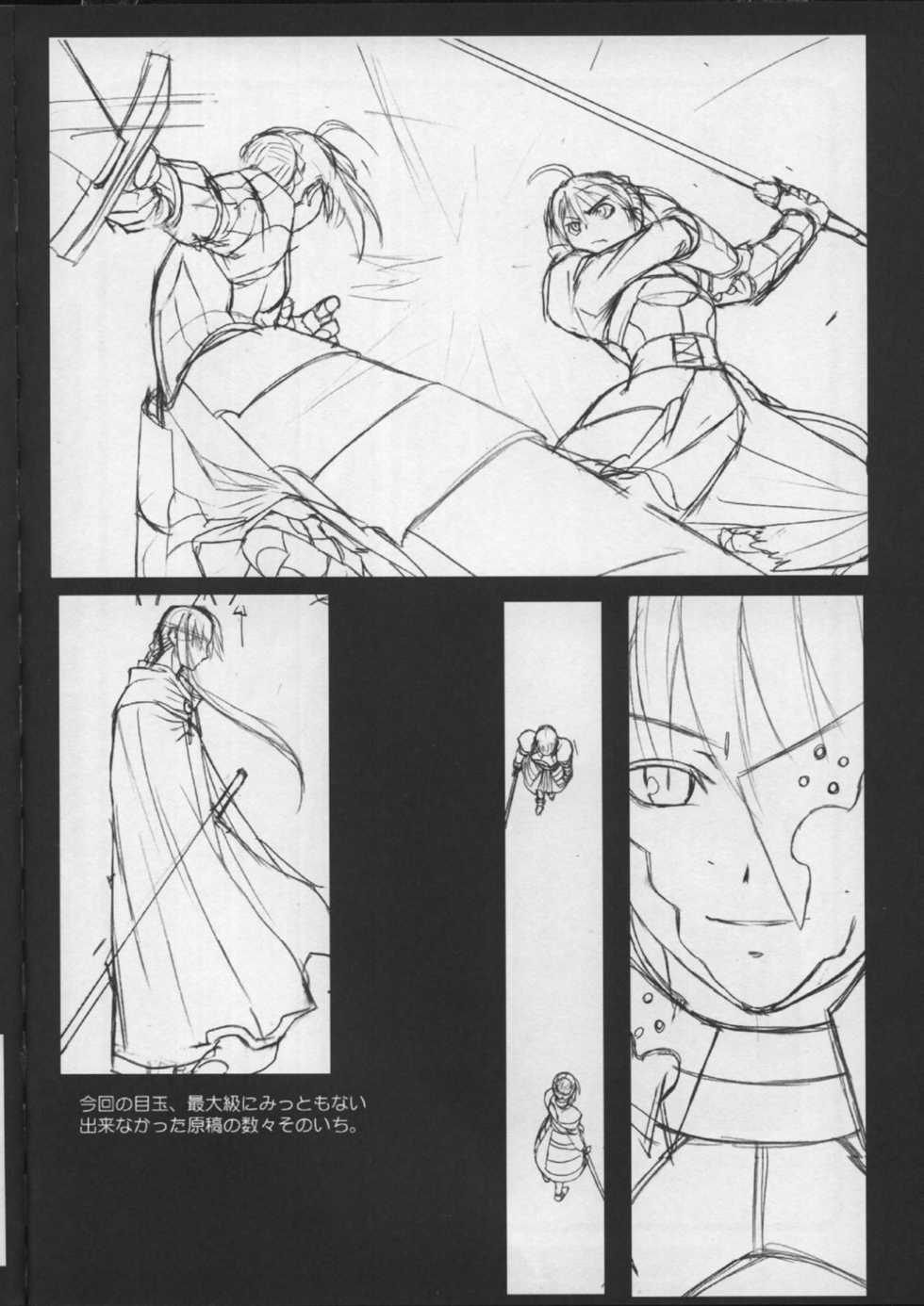 (C66) [TEX-MEX (Red Bear)] Fate/Shisei Yon-shiki Doujin (Fate/stay night) - Page 7