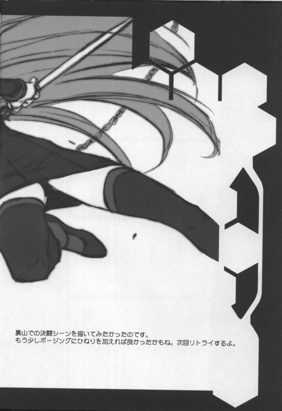 (C66) [TEX-MEX (Red Bear)] Fate/Shisei Yon-shiki Doujin (Fate/stay night) - Page 23