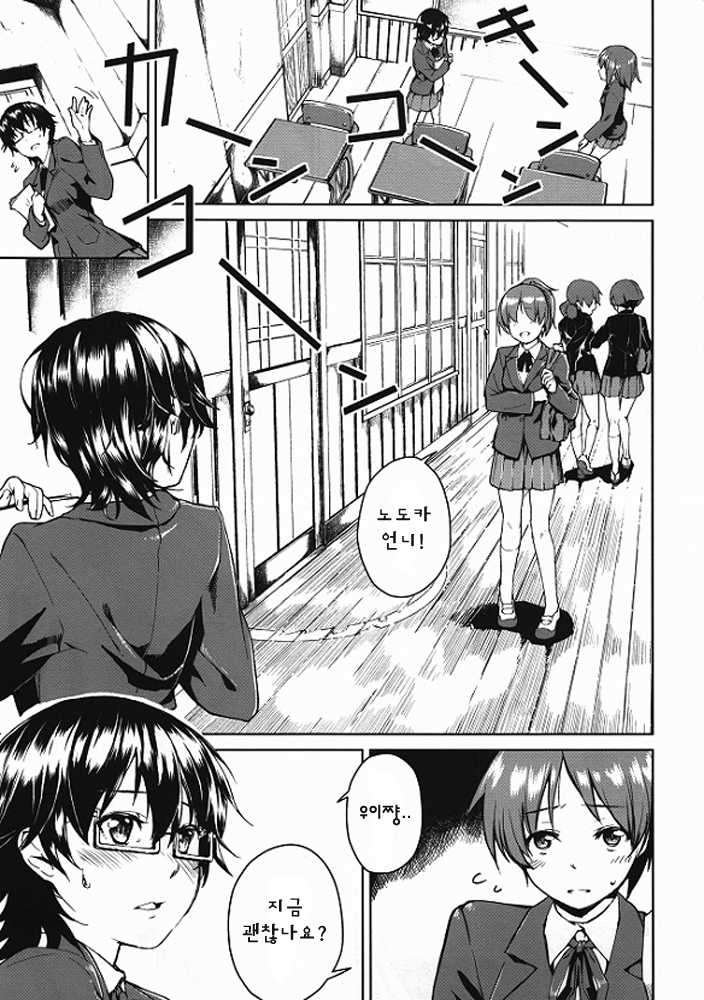 (C80) [Kyuukeijo no Higashi (Aduma Ren)] Baby sitters 2 (K-ON!) [Korean] [Team HA-NU] - Page 7