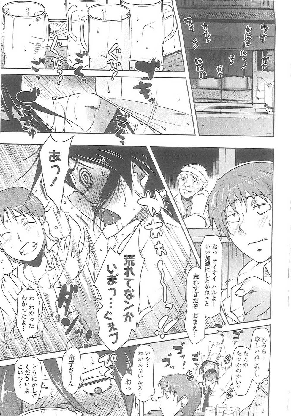[Maban] Love Hair - Page 8