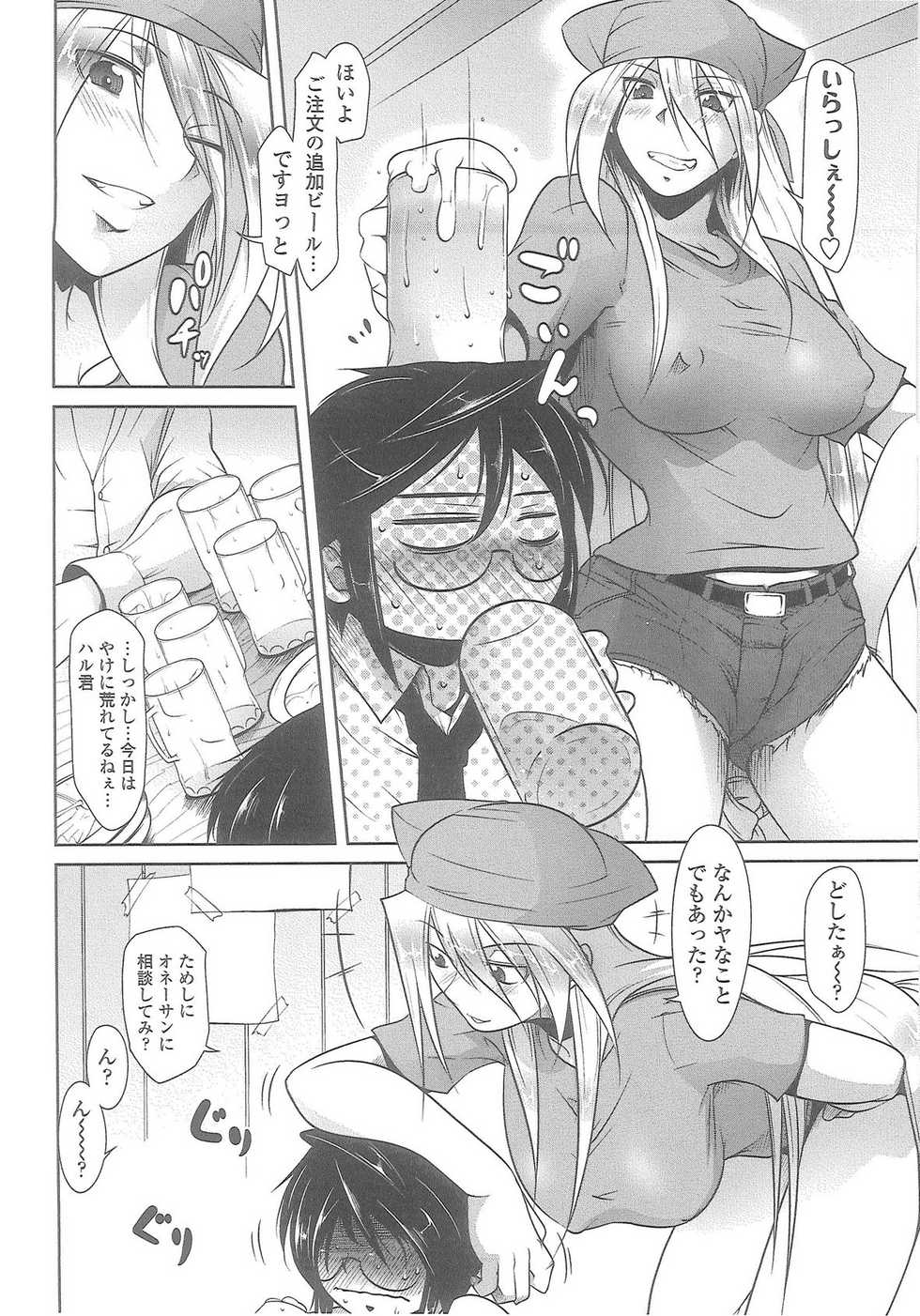 [Maban] Love Hair - Page 9