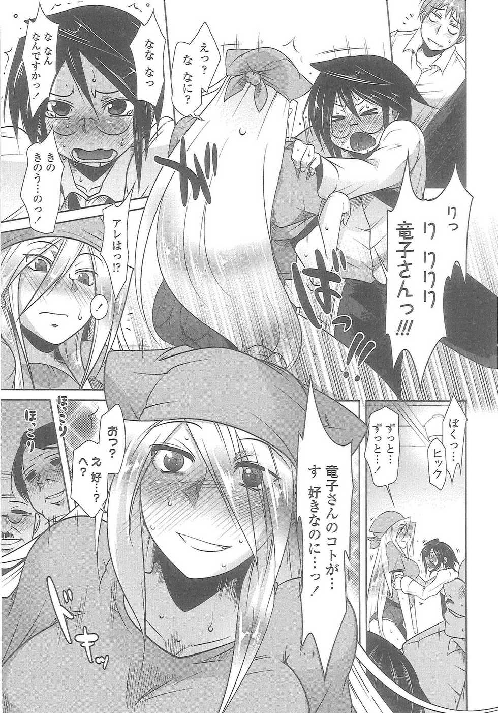[Maban] Love Hair - Page 10