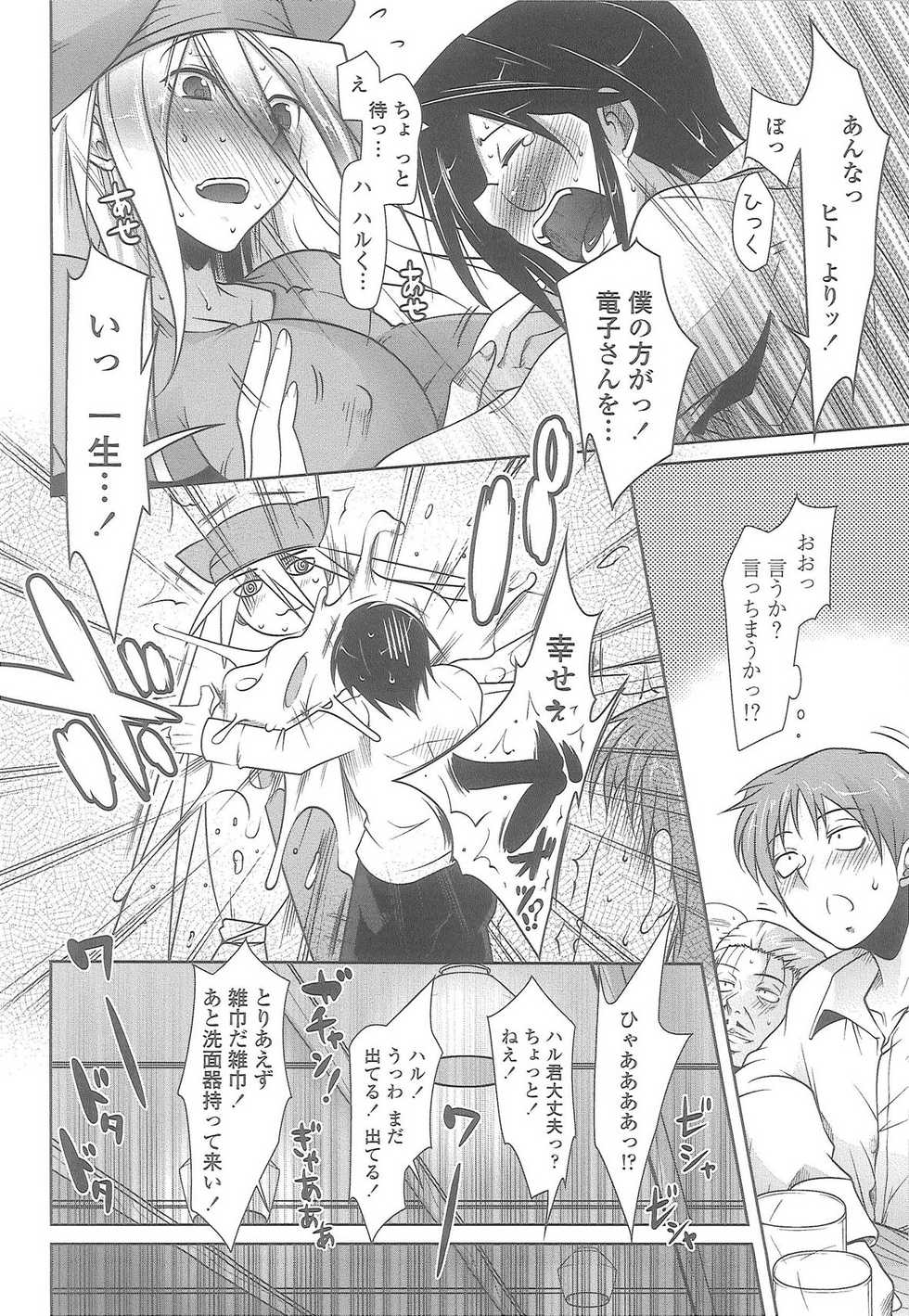 [Maban] Love Hair - Page 11
