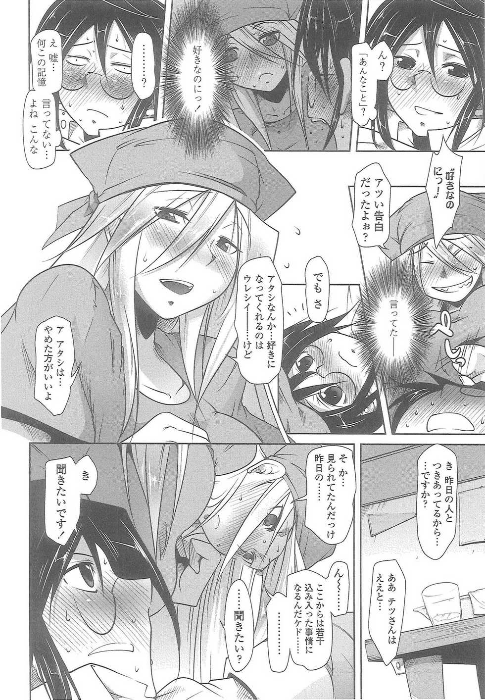 [Maban] Love Hair - Page 13