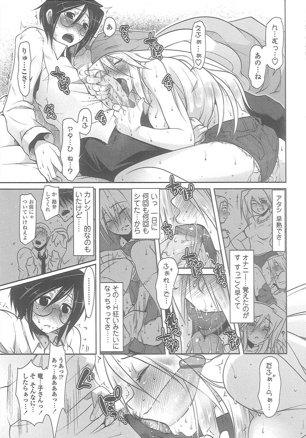 [Maban] Love Hair - Page 18