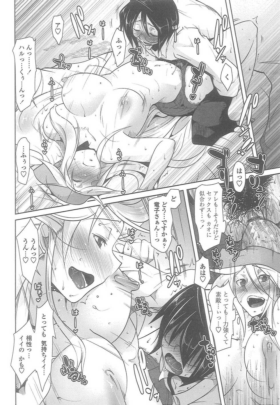 [Maban] Love Hair - Page 21