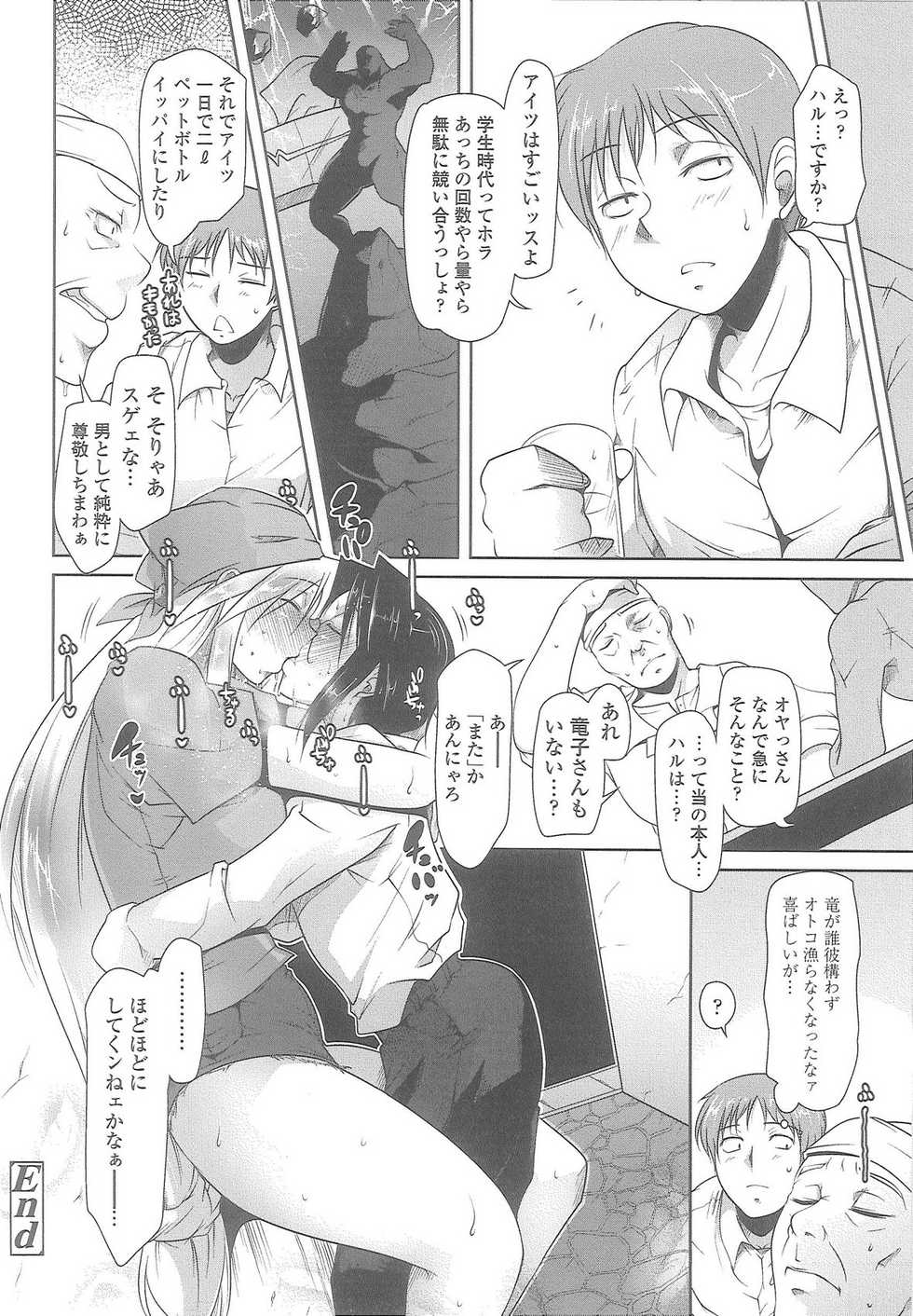 [Maban] Love Hair - Page 27