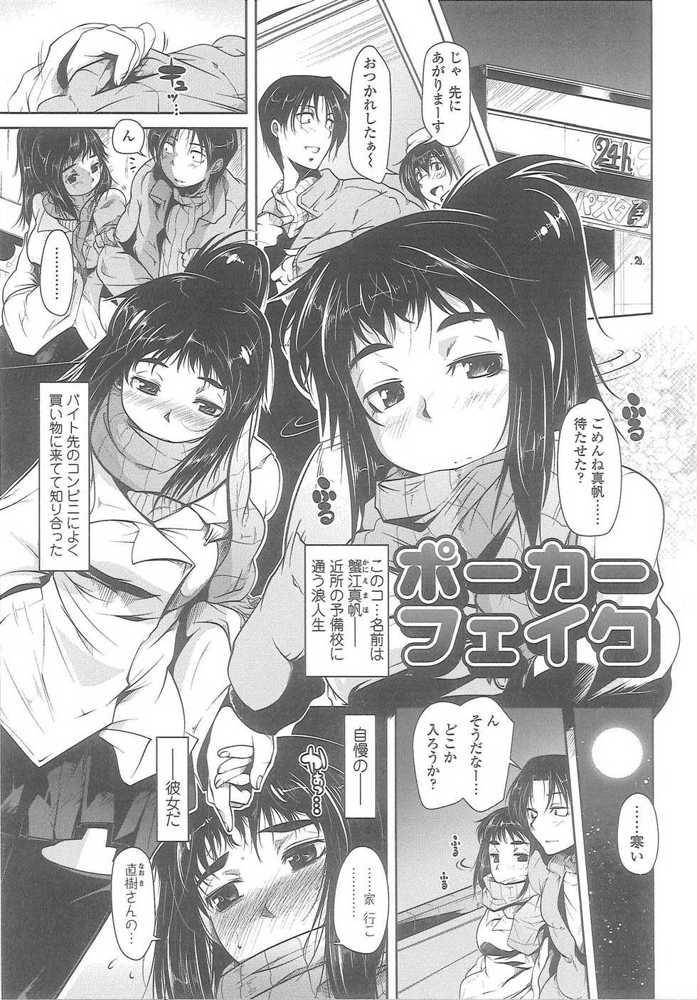 [Maban] Love Hair - Page 28