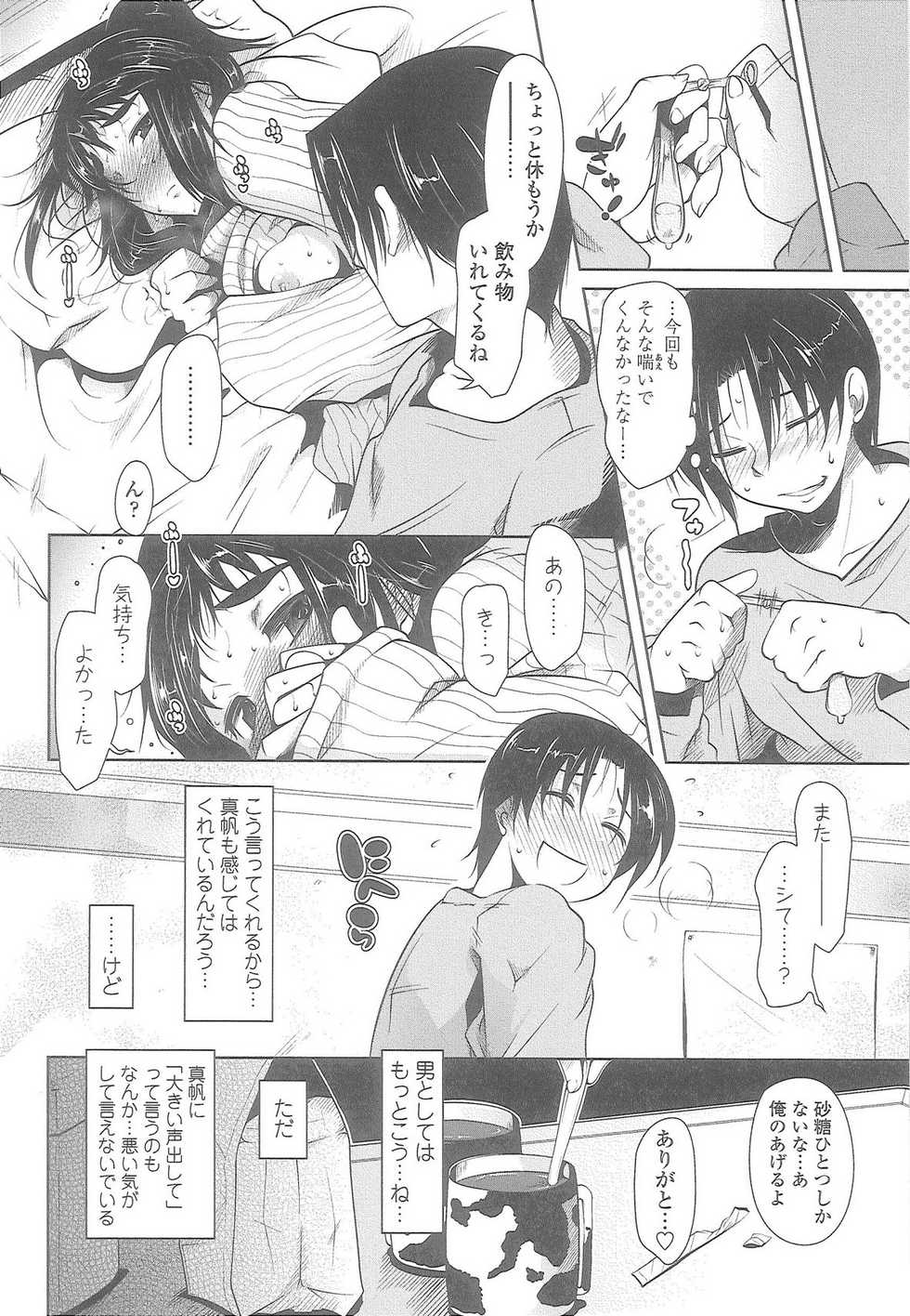 [Maban] Love Hair - Page 31