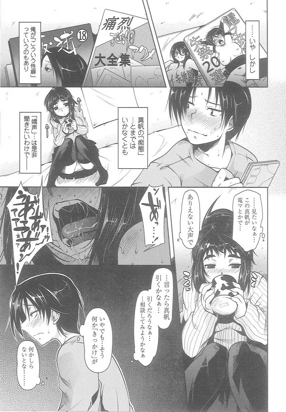 [Maban] Love Hair - Page 32