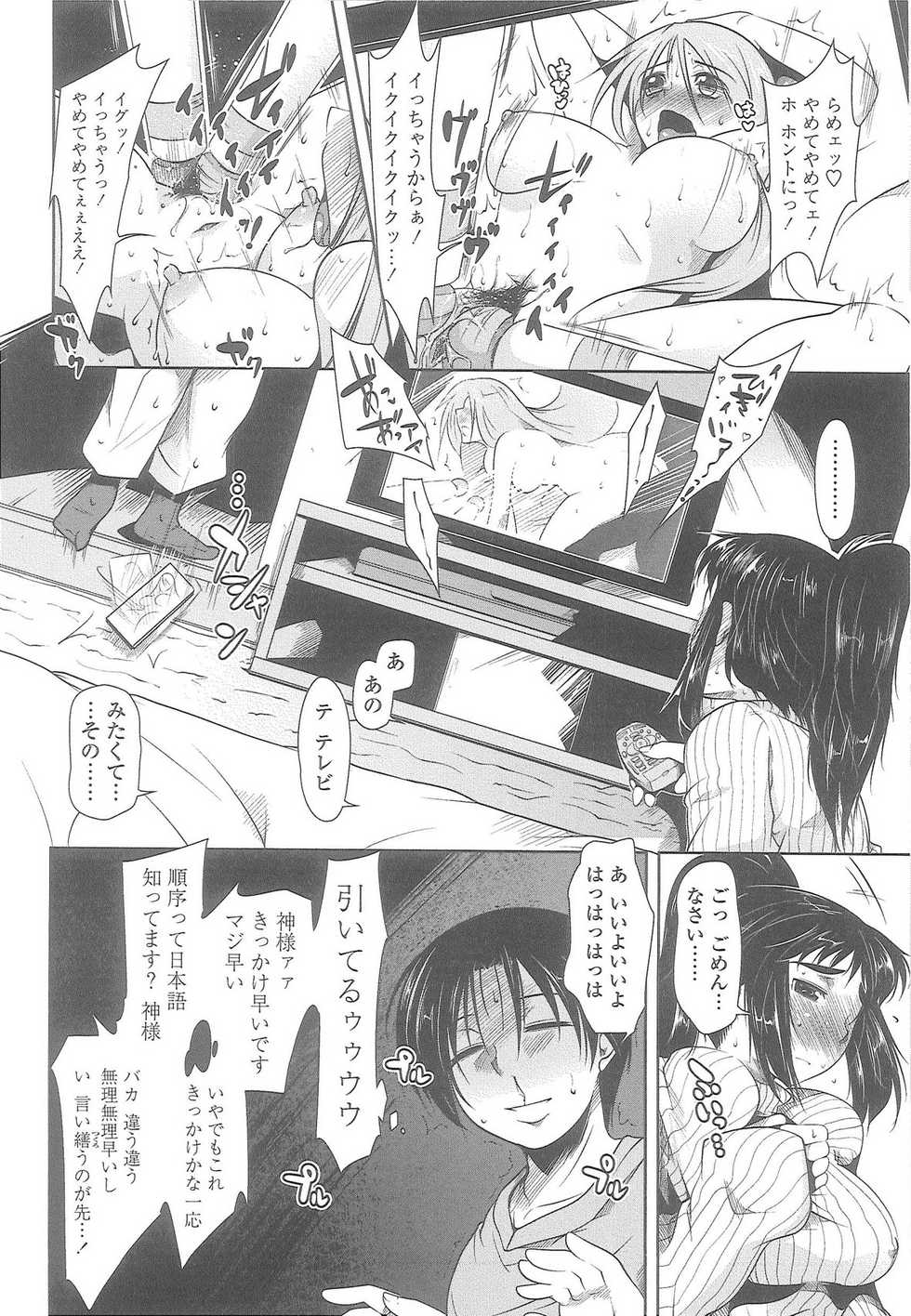[Maban] Love Hair - Page 33