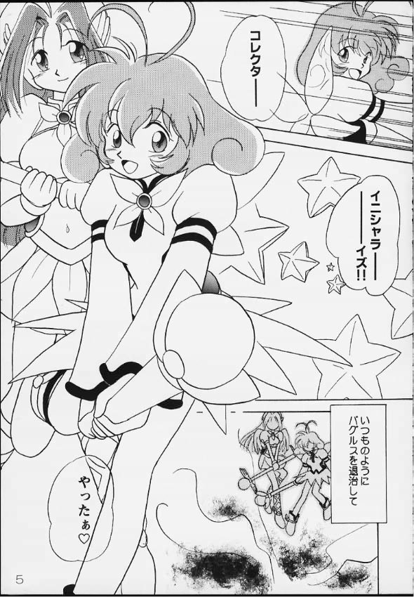 [Hiyopiyo] Virtual In (Corrector Yui) - Page 3