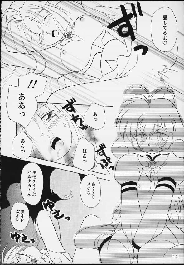[Hiyopiyo] Virtual In (Corrector Yui) - Page 12