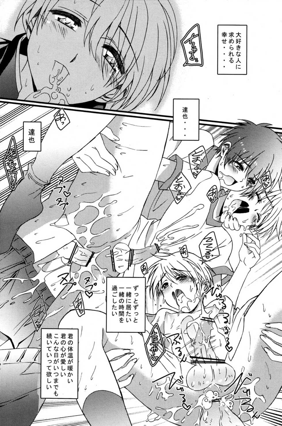 (Shota Scratch 15) [Inkstone (Amami Ryouko)] HOPE - Page 6