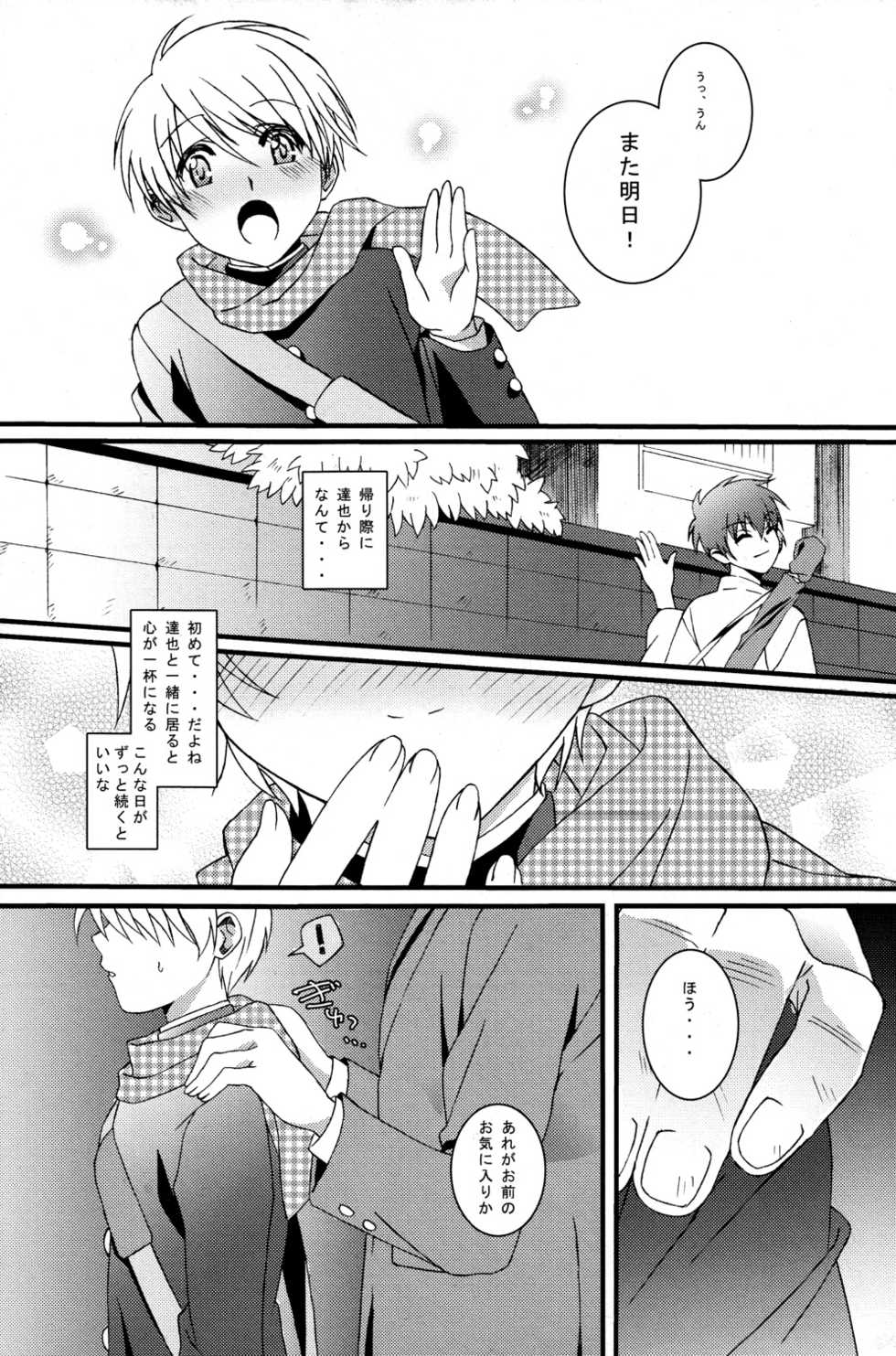 (Shota Scratch 15) [Inkstone (Amami Ryouko)] HOPE - Page 8