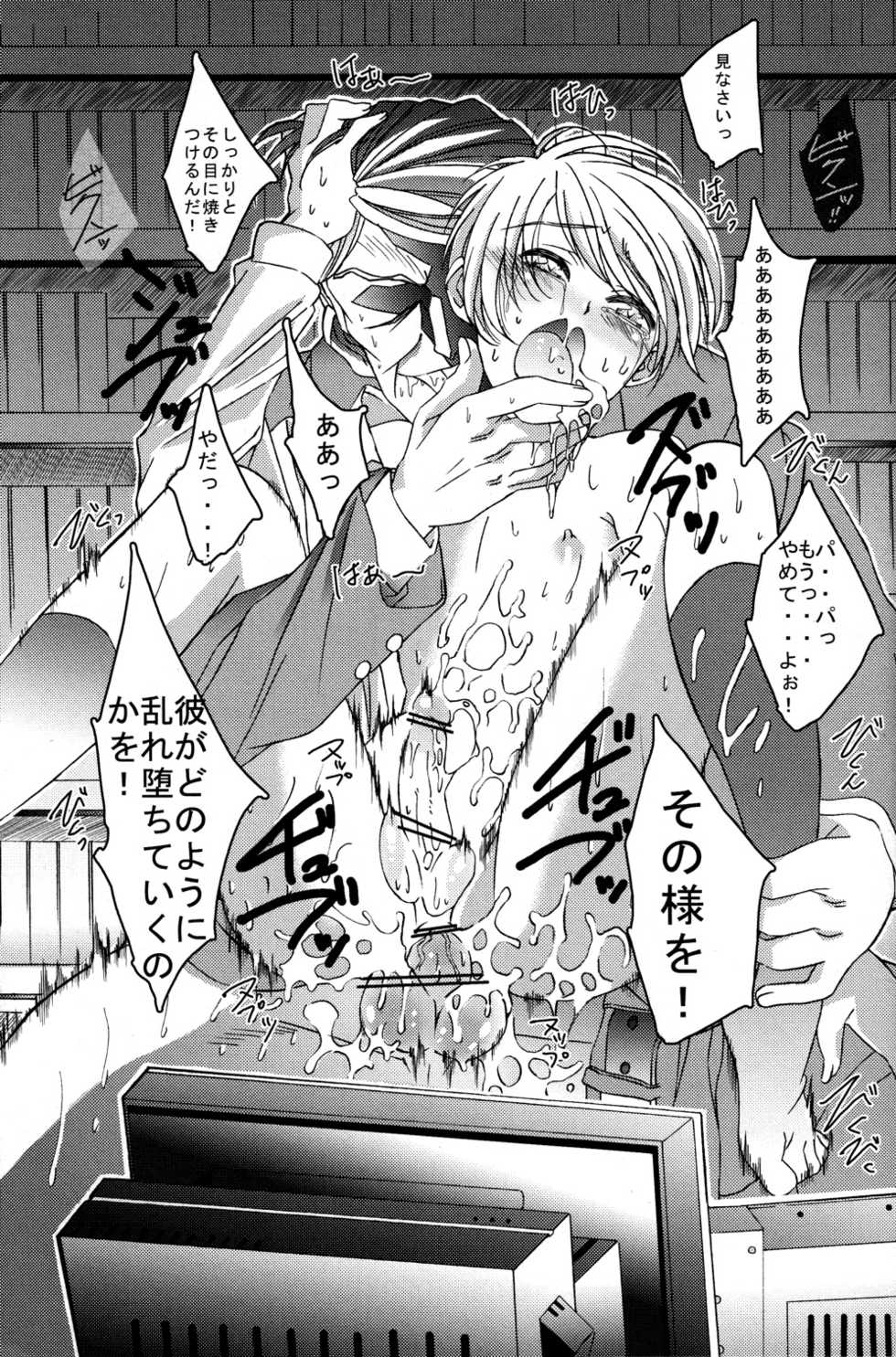 (Shota Scratch 15) [Inkstone (Amami Ryouko)] HOPE - Page 15