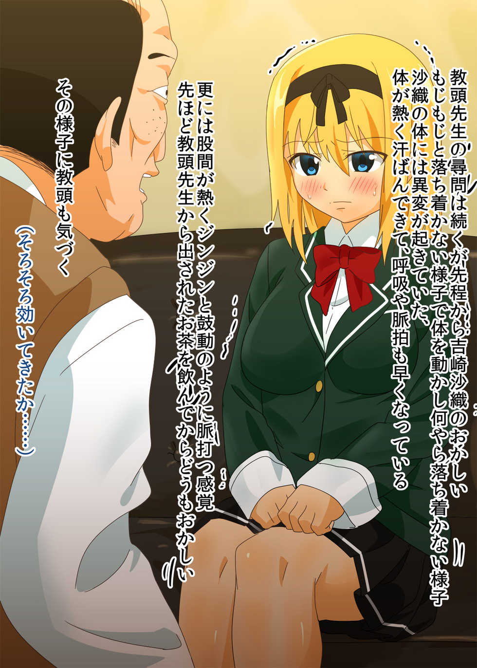 [Milling Bell] Shoujo Choukyou Nisshi - Page 5