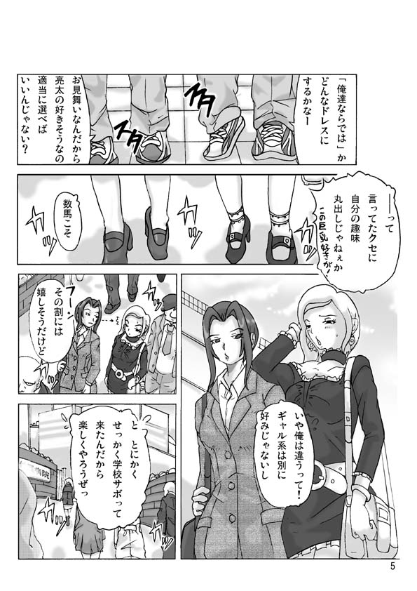 [ts-complex2nd] P(ossession)-Party3 - Page 7