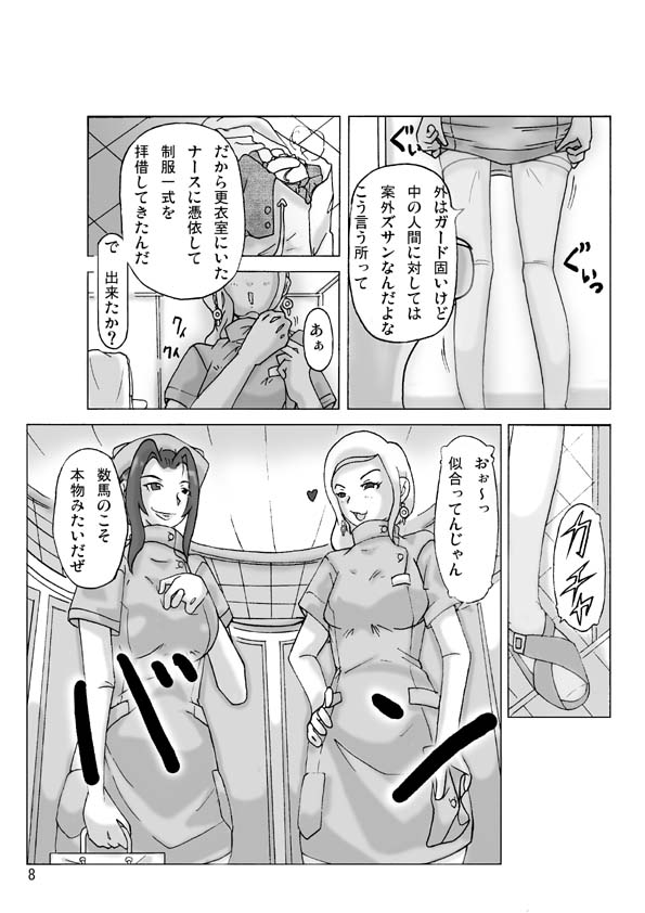 [ts-complex2nd] P(ossession)-Party3 - Page 10