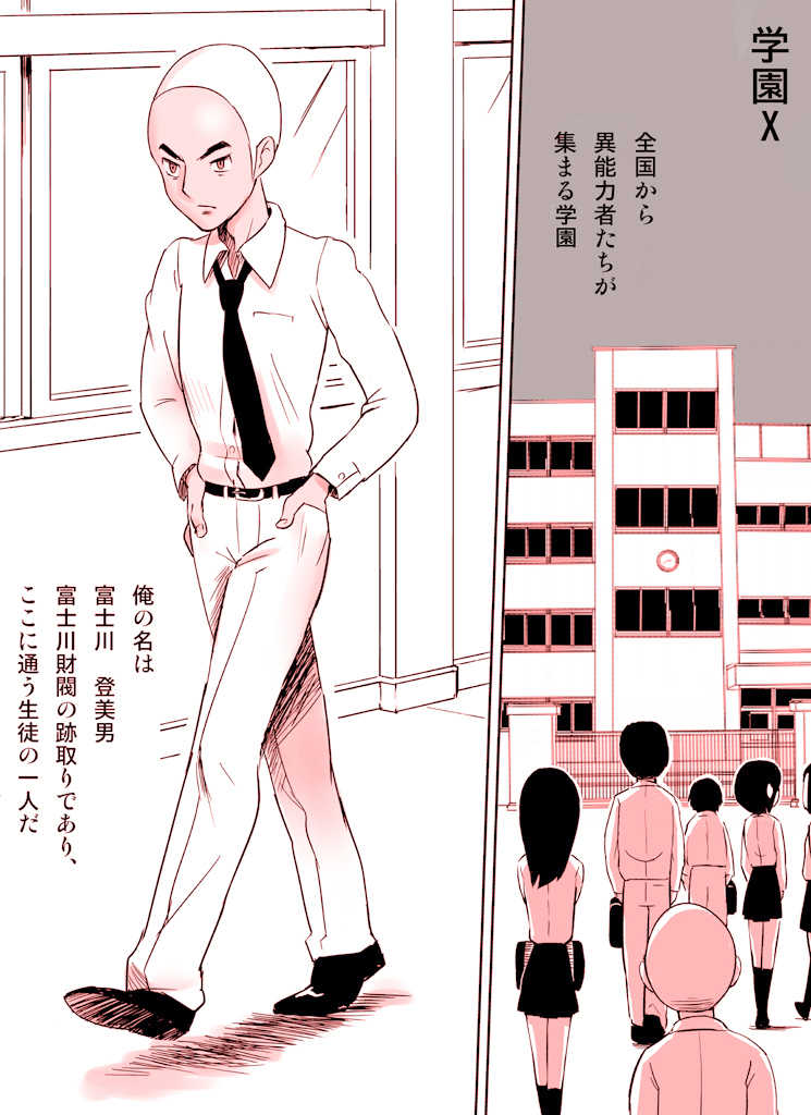 [Nuki Entertainment] ～罠ハメシリーズ2～ 超能力J○さくら 清楚で強い心を持ったJ○を薬漬けにしてハメちゃう!! - Page 6