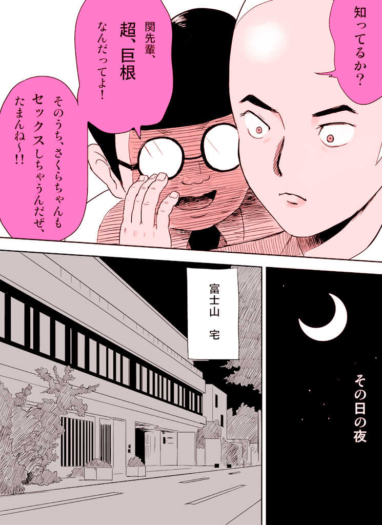 [Nuki Entertainment] ～罠ハメシリーズ2～ 超能力J○さくら 清楚で強い心を持ったJ○を薬漬けにしてハメちゃう!! - Page 15