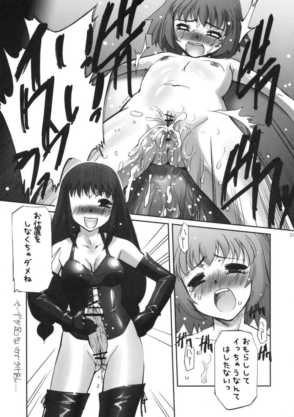 [G-Power! (Gody, SASAYUKi)] Tomaranai! Sugoi! Honki Shiru (Kaleido Star) - Page 26