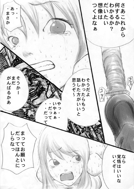 [Zettai Kanzen Rippoutai] goumon no susume (zennpen) - Page 8